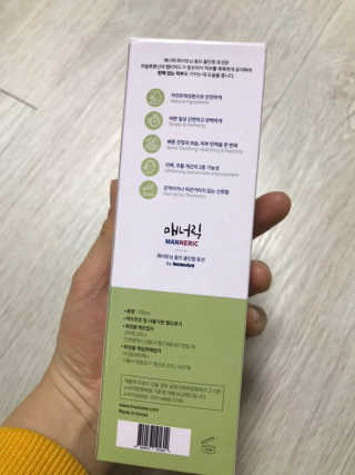 매너릭 화이트닝 옴므 올인원 로션 — 5점을 준 리뷰어가 2020년 1월 올린 사용 사진
