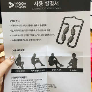 뭅뭅 바디핏레그롤러 종아리 허벅지 하체 마사지기 — 4.5점을 준 리뷰어가 2019년 10월 올린 사용 사진