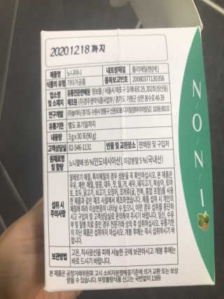 정찬우 꽐라만시 [띵보몰]건강환 습관 노니마니 스틱 1Box — 4점을 준 리뷰어가 2019년 6월 올린 사용 사진