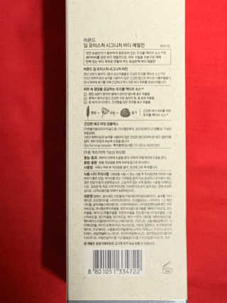 비욘드 딥 모이스처 시그니처   바디 에멀전 — 5점을 준 리뷰어가 2019년 4월 올린 사용 사진
