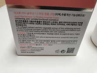 지고트 비타솔루션12 퍼밍 앰플 크림 100ml — 4점을 준 리뷰어가 2019년 6월 올린 사용 사진