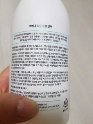 코에나샴푸 500ml — 5점을 준 리뷰어가 2019년 7월 올린 사용 사진