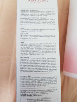 아쿠아큐링 아쿠아S링 퓨어리프레싱 헤어케어 500ml — 5점을 준 리뷰어가 2018년 7월 올린 사용 사진