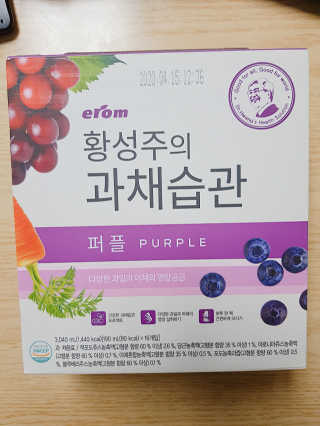 이롬 황성주의 과채습관 옐로우,퍼플_랜덤1종,190mlX16개입 — 5점을 준 리뷰어가 2019년 5월 올린 사용 사진