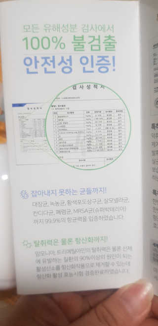 마무니아 패브릭 앤 홈리프레셔 + 5종 키트 — 4.5점을 준 리뷰어가 2019년 8월 올린 사용 사진