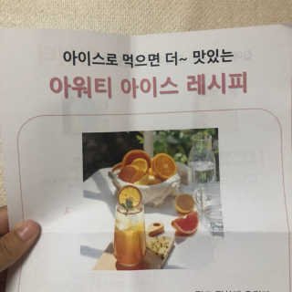 (주)쟈뎅 [쟈뎅] 아워티 — 5점을 준 리뷰어가 2019년 8월 올린 사용 사진