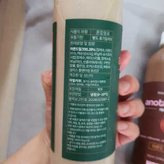 어나더밀크 마켓어나더스 순식물성 비건 간식 랜덤배송 — 4점을 준 리뷰어가 2020년 3월 올린 사용 사진