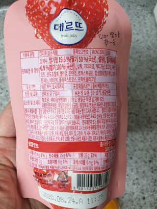 데르뜨 떠먹는 과일 3종, 짜먹는 과일 2종 총 10개 체험 — 5점을 준 리뷰어가 2020년 3월 올린 사용 사진