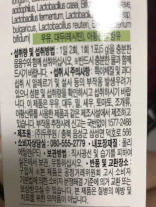 두루원 똥기사의 Kfood 화이버슬림 — 3.33점을 준 리뷰어가 2018년 8월 올린 사용 사진
