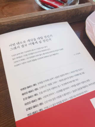 오월구일 어떻게 살아야 할지 막막한 너에게 — 4점을 준 리뷰어가 2019년 11월 올린 사용 사진