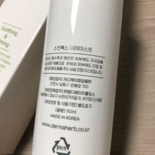 [더마허브] 스킨룩스 더마미스트 150ml — 5점을 준 리뷰어가 2018년 3월 올린 사용 사진