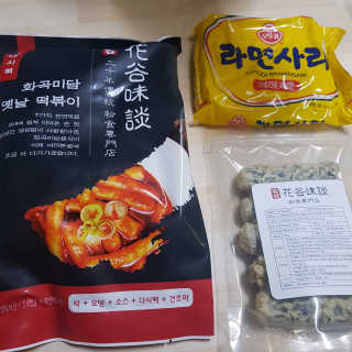 화곡미담 옛날 떡볶이 — 5점을 준 리뷰어가 2020년 2월 올린 사용 사진