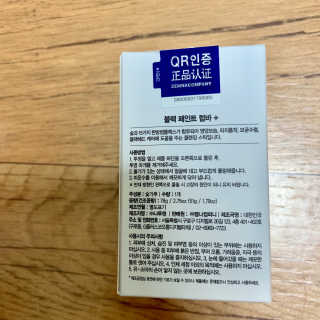 23years old 블랙 페인트 럽바 플러스 — 4점을 준 리뷰어가 2019년 1월 올린 사용 사진