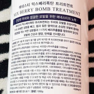 (주)에네스티 믹스베리 폭탄 트리트먼트 1000g — 3점을 준 리뷰어가 2019년 9월 올린 사용 사진
