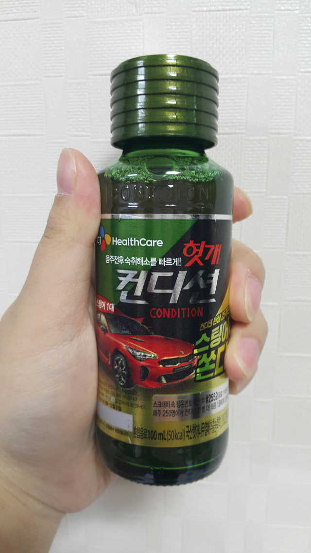 25주년 기념 헛개컨디션 KIT 리뷰 사진