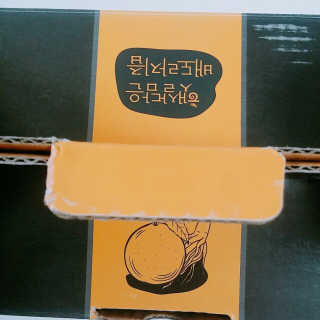 착즙하는 남자 햇살담은 명품 사과즙10포 배도라지즙 10포 — 5점을 준 리뷰어가 2018년 9월 올린 사용 사진