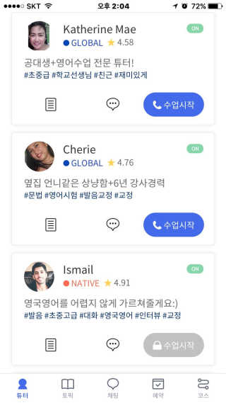 [튜터링] 원어민 1:1 영어회화 레슨권 — 4점을 준 리뷰어가 2017년 8월 올린 사용 사진