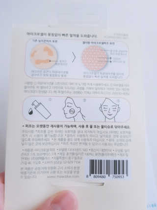 젤리팜 마이크로셀 실리콘퍼프 피치,오렌지 — 5점을 준 리뷰어가 2019년 8월 올린 사용 사진