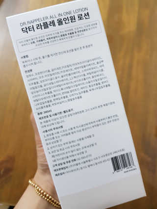약해진 피부엔 닥터라플레 올인원로션 — 4점을 준 리뷰어가 2019년 8월 올린 사용 사진