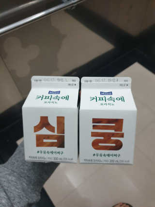[매일유업] 우유속에 어쩌구_7개 모바일쿠폰 — 5점을 준 리뷰어가 2019년 6월 올린 사용 사진