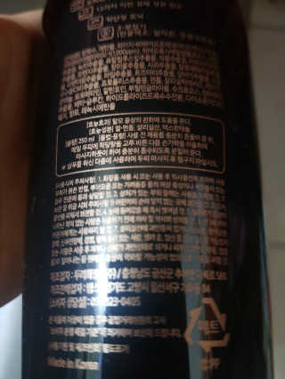 코퍼바이탈 헤어루트 솔루션 헤어토닉 250ml — 4.67점을 준 리뷰어가 2018년 9월 올린 사용 사진