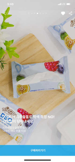 니코피 데오퍼퓸 티슈 + 폼클린저 SET — 5점을 준 리뷰어가 2019년 10월 올린 사용 사진