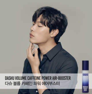 다슈코리아 다슈 볼륨 카페인 파워 에어부스터 120ml — 5점을 준 리뷰어가 2019년 10월 올린 사용 사진