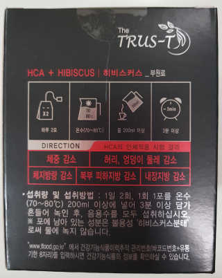 TRUS-T 트러스티44 TRUS-T 트러스티 44 다이어트 티백 — 5점을 준 리뷰어가 2019년 3월 올린 사용 사진
