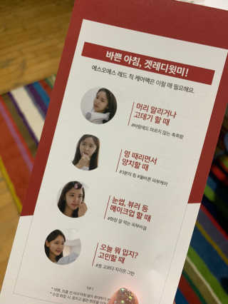 자이엘 S.O.S 레드 칙 케어팩 2 Box — 5점을 준 리뷰어가 2020년 2월 올린 사용 사진