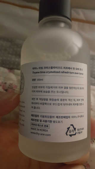 띠아느 타임 크리스탈라이즈드 리프레시 턴 오버 토너 — 5점을 준 리뷰어가 2019년 8월 올린 사용 사진