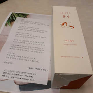 천연육수 순간 — 5점을 준 리뷰어가 2020년 1월 올린 사용 사진