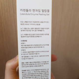 타임인네이처 [더메디닥터] 카렌듈라 엔자임 필링젤 — 4.5점을 준 리뷰어가 2019년 2월 올린 사용 사진