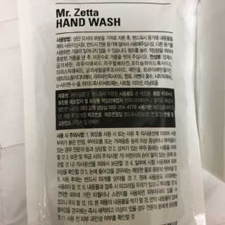 제타포밍 항균 순 핸드워시 자몽향세트 — 5점을 준 리뷰어가 2020년 2월 올린 사용 사진