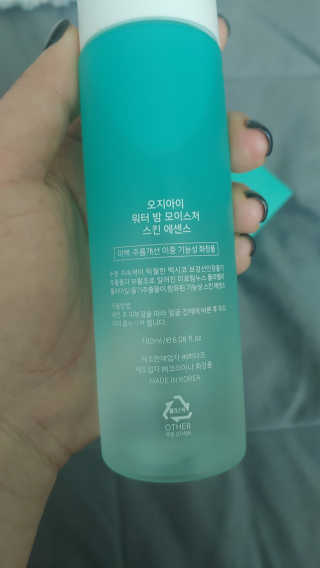 오지아이 워터 밤 모이스처 스킨 에센스 180ml — 5점을 준 리뷰어가 2020년 2월 올린 사용 사진
