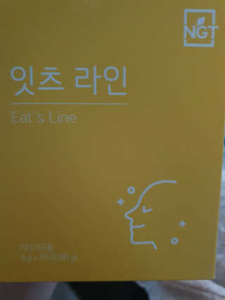 네츄럴굿띵스 잇츠 라인 30포 — 4.5점을 준 리뷰어가 2019년 8월 올린 사용 사진