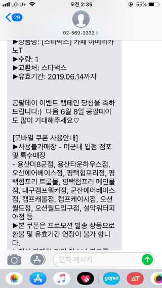 0.8L 공팔데이 0원하라 [퀴즈 이벤트] — 5점을 준 리뷰어가 2019년 5월 올린 사용 사진