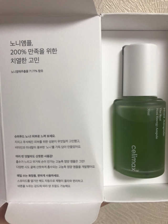 셀리맥스 노니 에너지 앰플 리뷰 사진