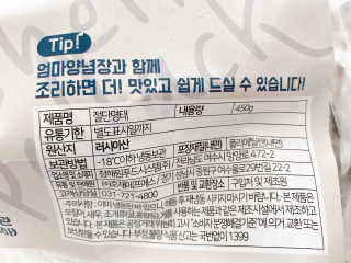 행복먹거리공작소 손질 코다리 매콤 양념장 세트 550g x 2 — 3.5점을 준 리뷰어가 2020년 1월 올린 사용 사진