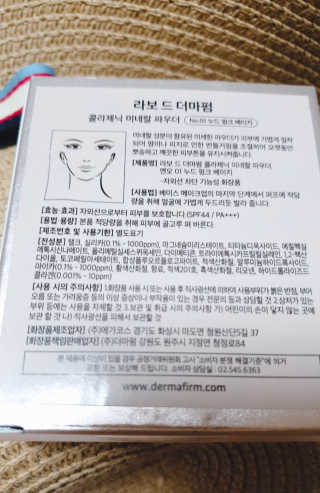 [라보드더마펌] 콜라제닉 미네랄 파우더 — 5점을 준 리뷰어가 2019년 9월 올린 사용 사진