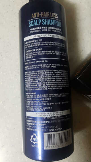다슈코리아 다슈 단백질 한방 두피 골드 샴푸 500ml +샴푸브러쉬 — 5점을 준 리뷰어가 2019년 5월 올린 사용 사진
