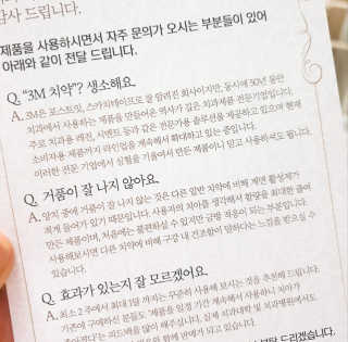 3M 클린프로™ 치약 — 4점을 준 리뷰어가 2019년 4월 올린 사용 사진
