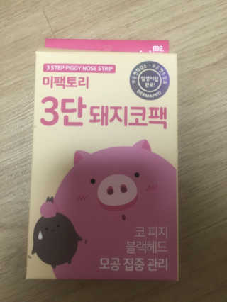 미팩토리 3단 돼지코팩 3매입 X 2 — 3점을 준 리뷰어가 2018년 2월 올린 사용 사진