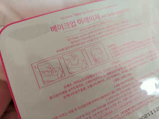 메이크업 이레이져 바이 컬러딥 래버러토리즈 — 4점을 준 리뷰어가 2020년 1월 올린 사용 사진