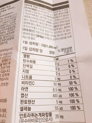 웰파인 다이어트와 변비를 한 번에 슬림레시피 모닝 1개월 — 5점을 준 리뷰어가 2019년 2월 올린 사용 사진