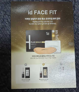 아이디플라코스메틱 아이디 페이스핏 마이너스 밴드 — 5점을 준 리뷰어가 2019년 9월 올린 사용 사진