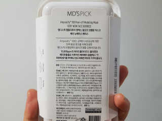 MDSPICK [엠디스픽] 앰풀리파이 텐엑스 모델링팩 3종 — 4점을 준 리뷰어가 2018년 10월 올린 사용 사진