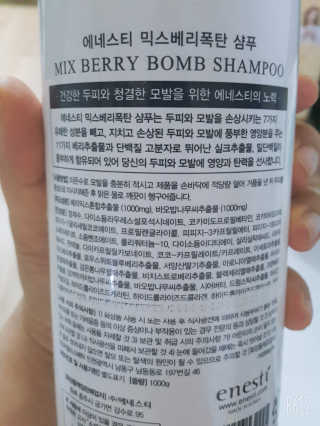 (주)에네스티 믹스베리 단백질 폭탄 샴푸 1000g — 5점을 준 리뷰어가 2019년 12월 올린 사용 사진