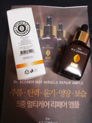 닥터에코레비 MGF 미라클 리페어 앰플 — 5점을 준 리뷰어가 2018년 7월 올린 사용 사진