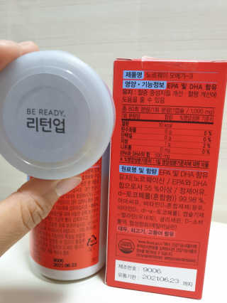 리턴업 노르웨이 오메가-3 — 5점을 준 리뷰어가 2019년 8월 올린 사용 사진