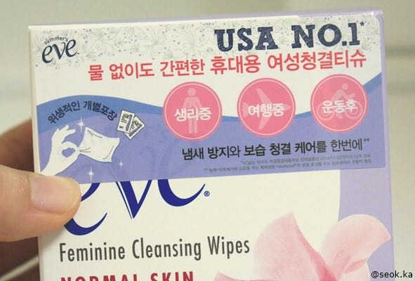 페미닌 클렌징 와입스 리뷰 사진